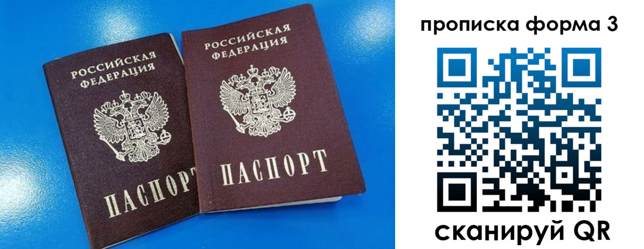 временная регистрация собственник в Палласовке
