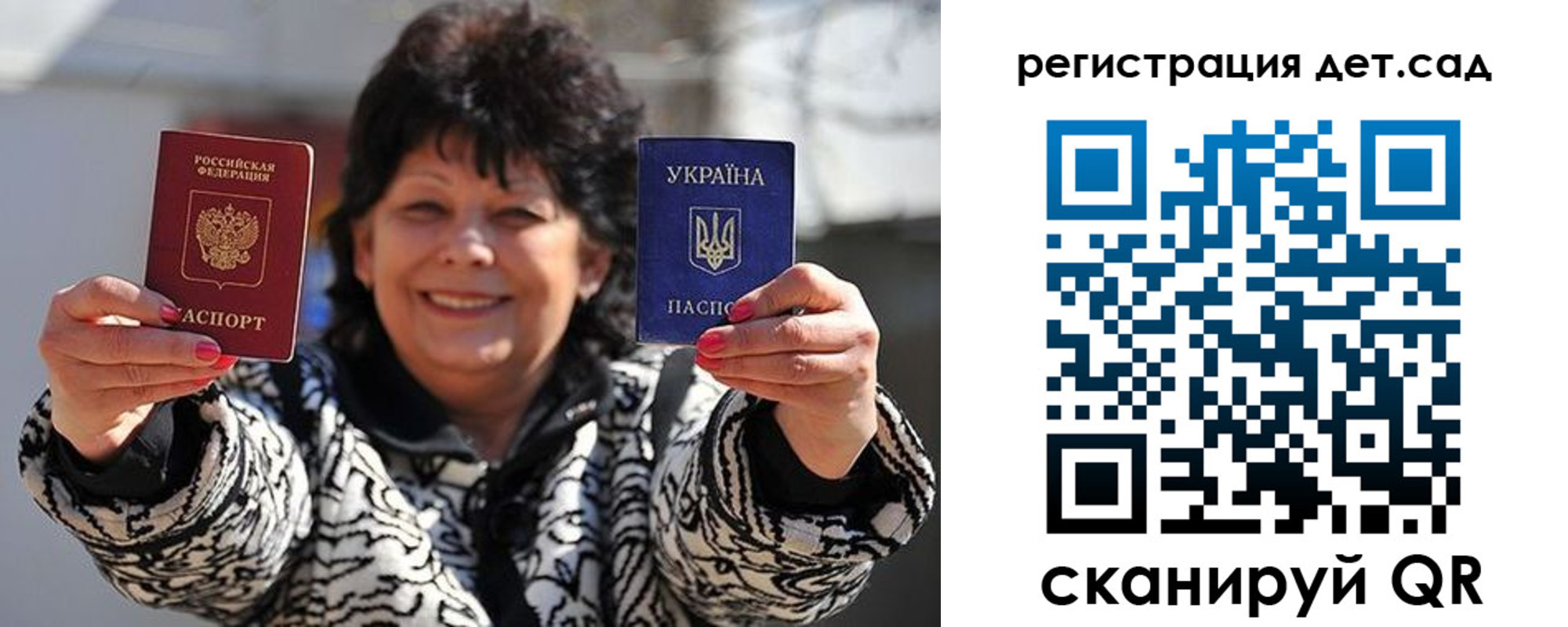 прописка ребенка в Палласовке