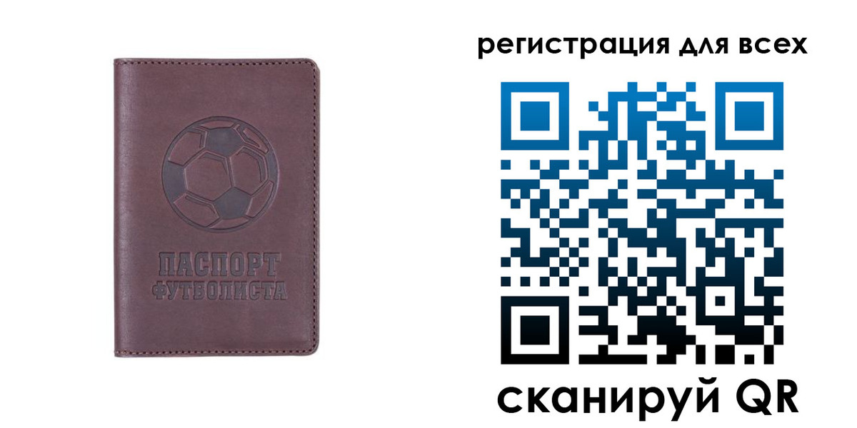 регистрация в Палласовке