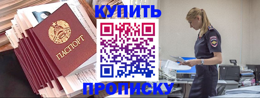 прописка иностранных граждан в Палласовке