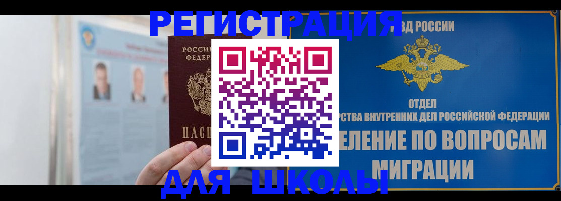 временная регистрация гарантия в Палласовке